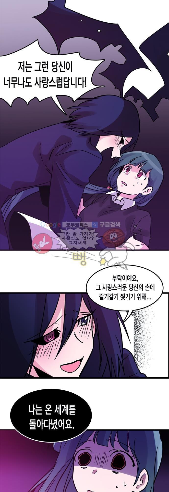 히어로 히어로님! 2화