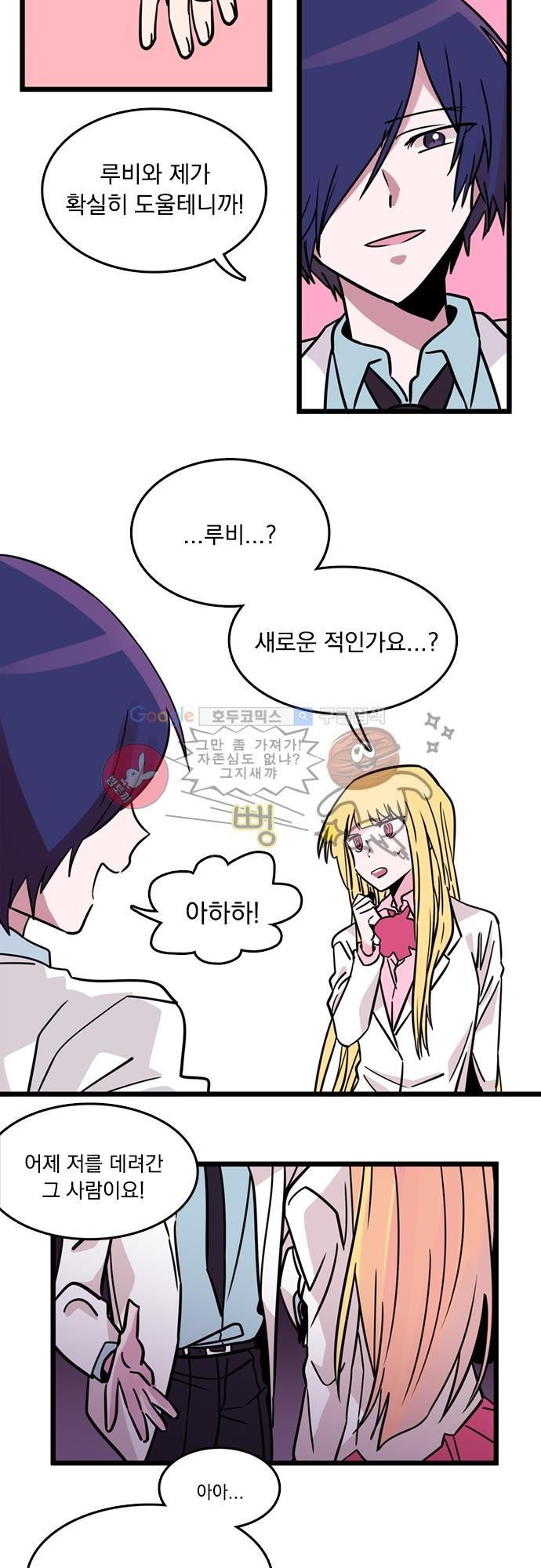 히어로 히어로님! 4화