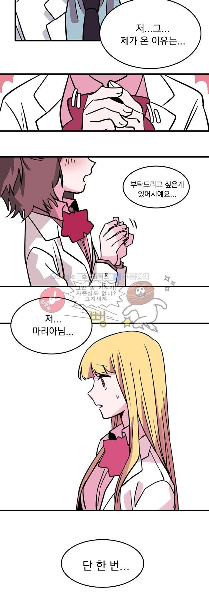 히어로 히어로님! 6화