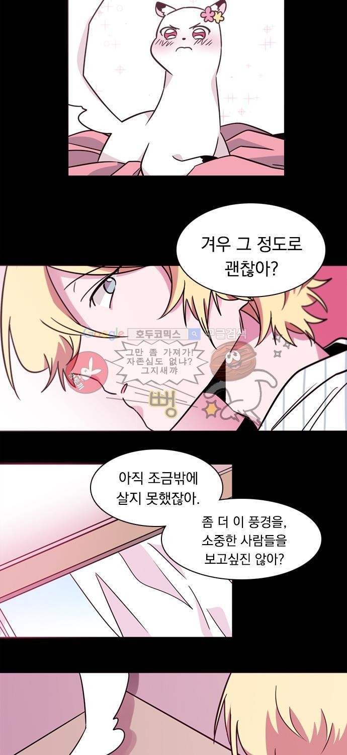 히어로 히어로님! 9화