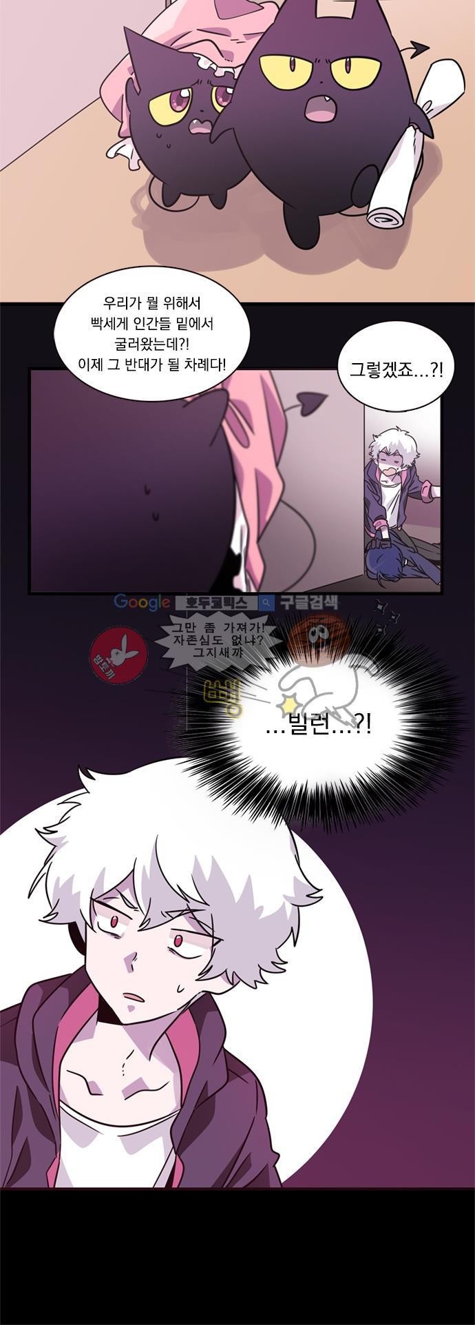 히어로 히어로님! 10화