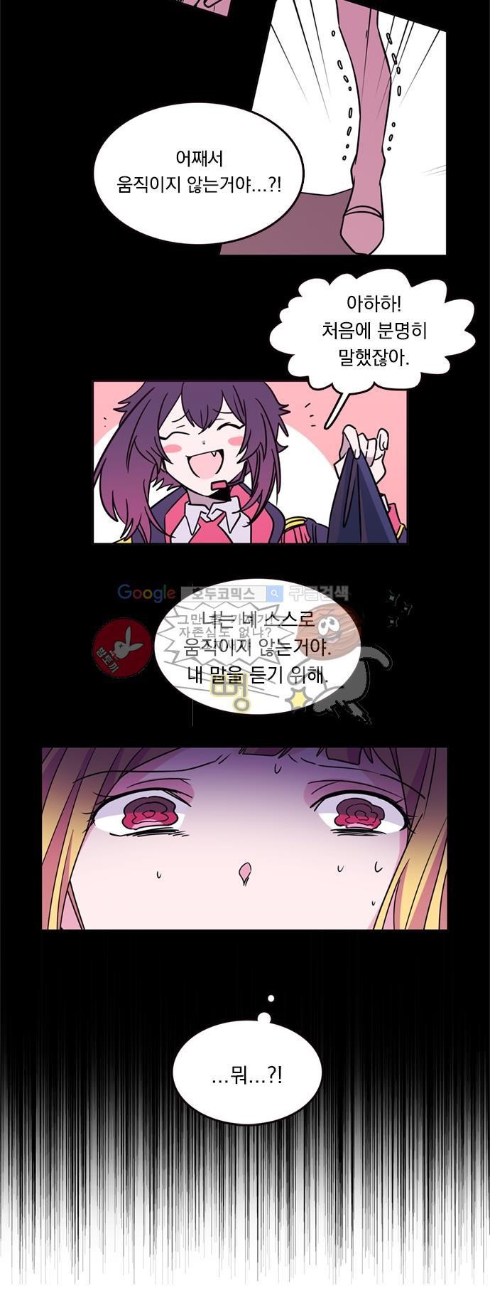 히어로 히어로님! 14화