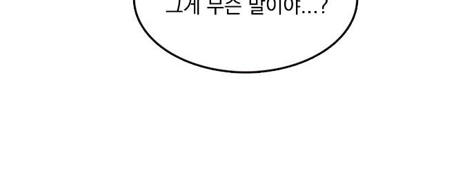 히어로 히어로님! 16화