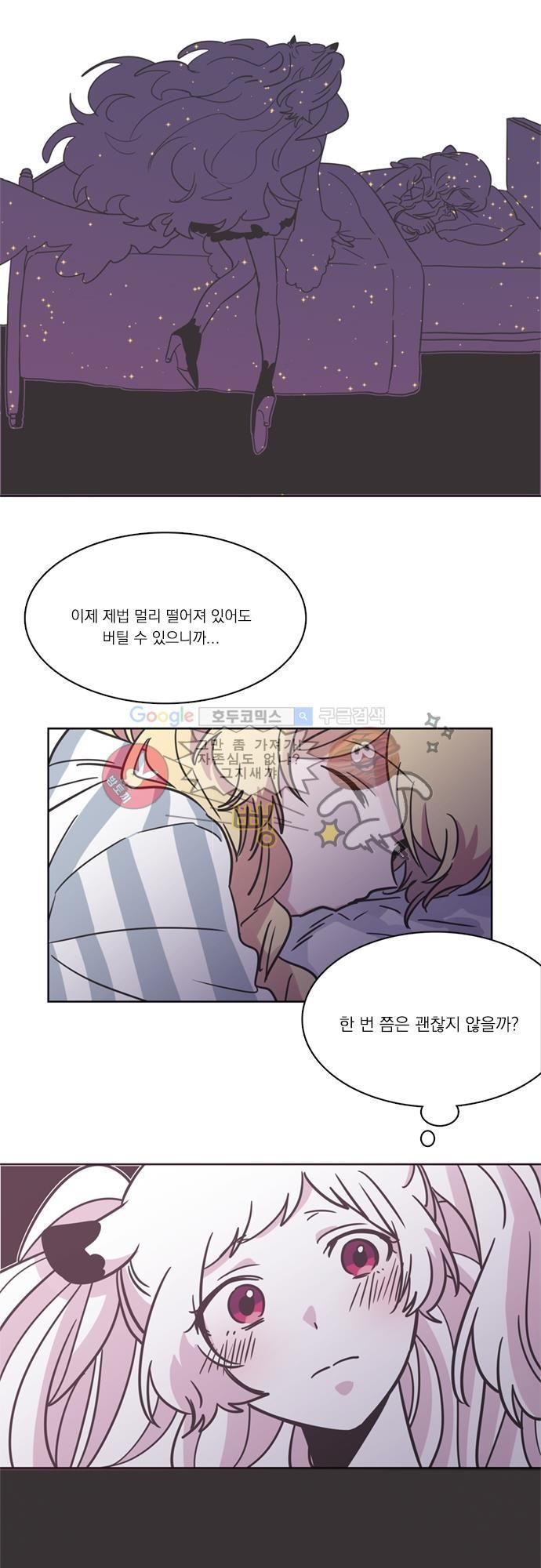 히어로 히어로님! 23화