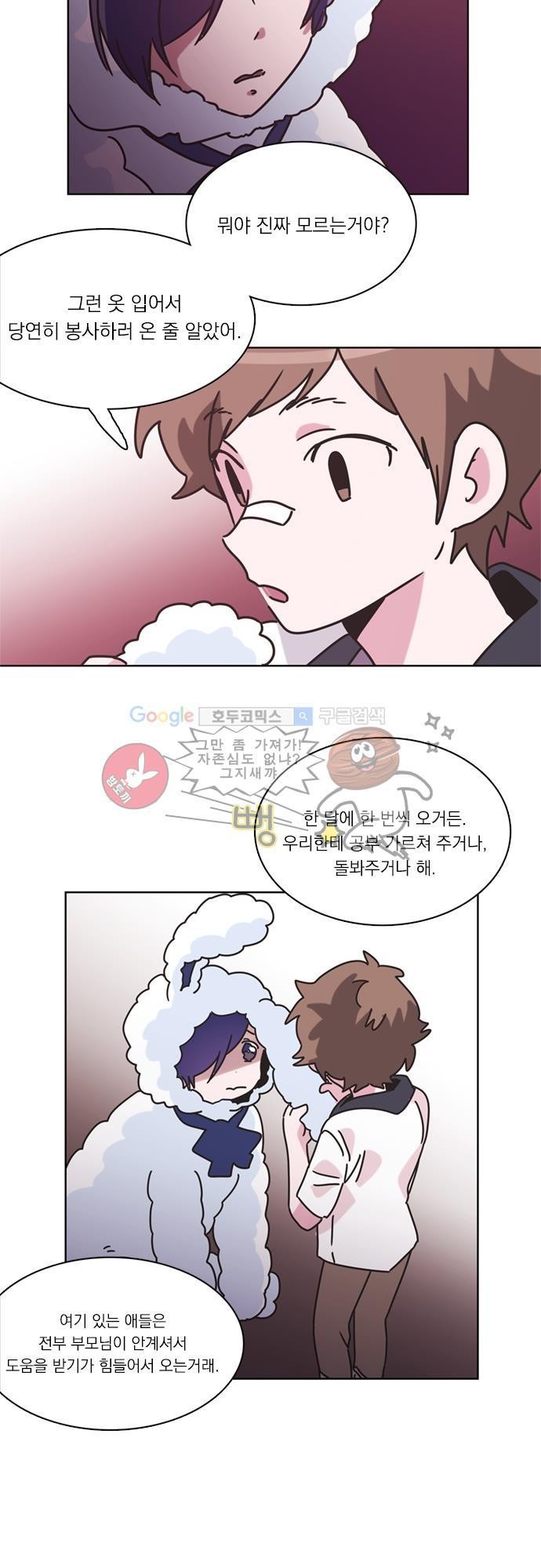 히어로 히어로님! 25화