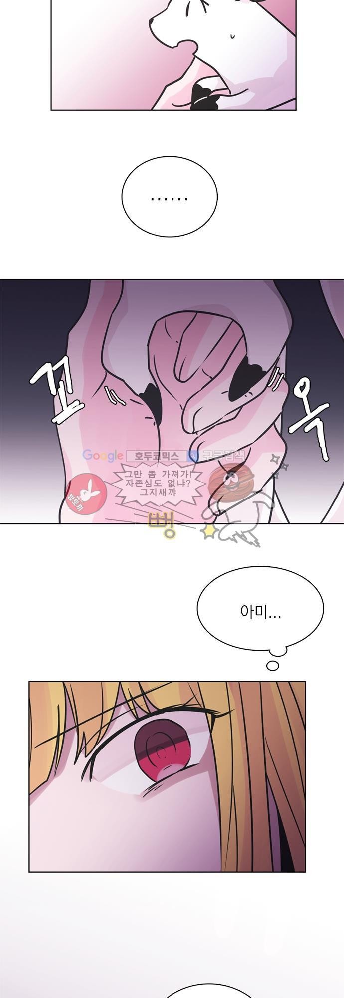 히어로 히어로님! 29화