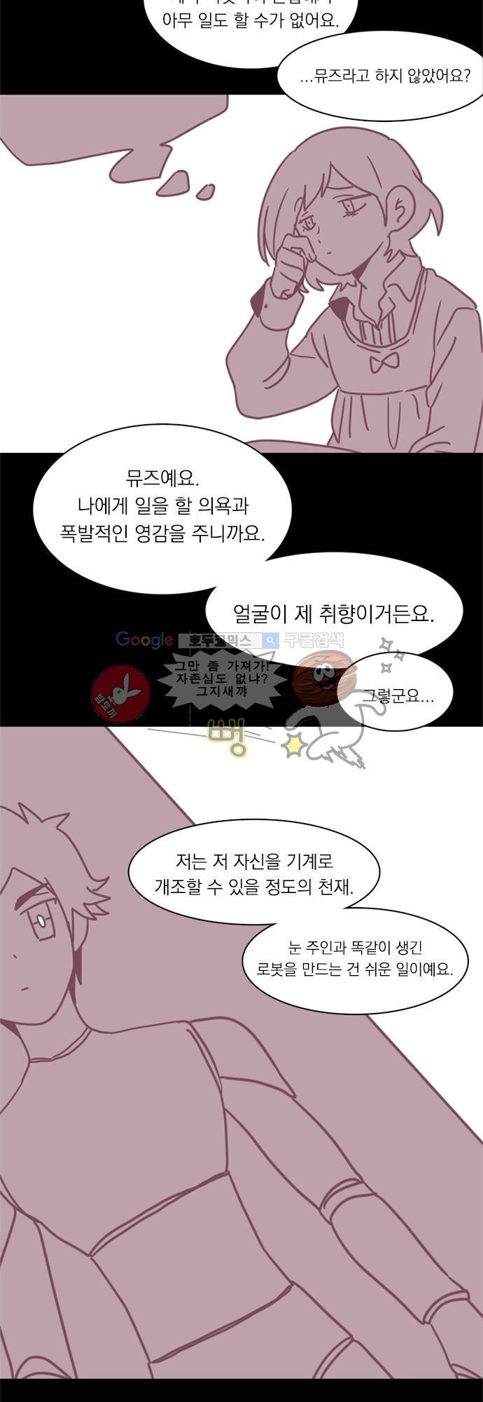 히어로 히어로님! 30화