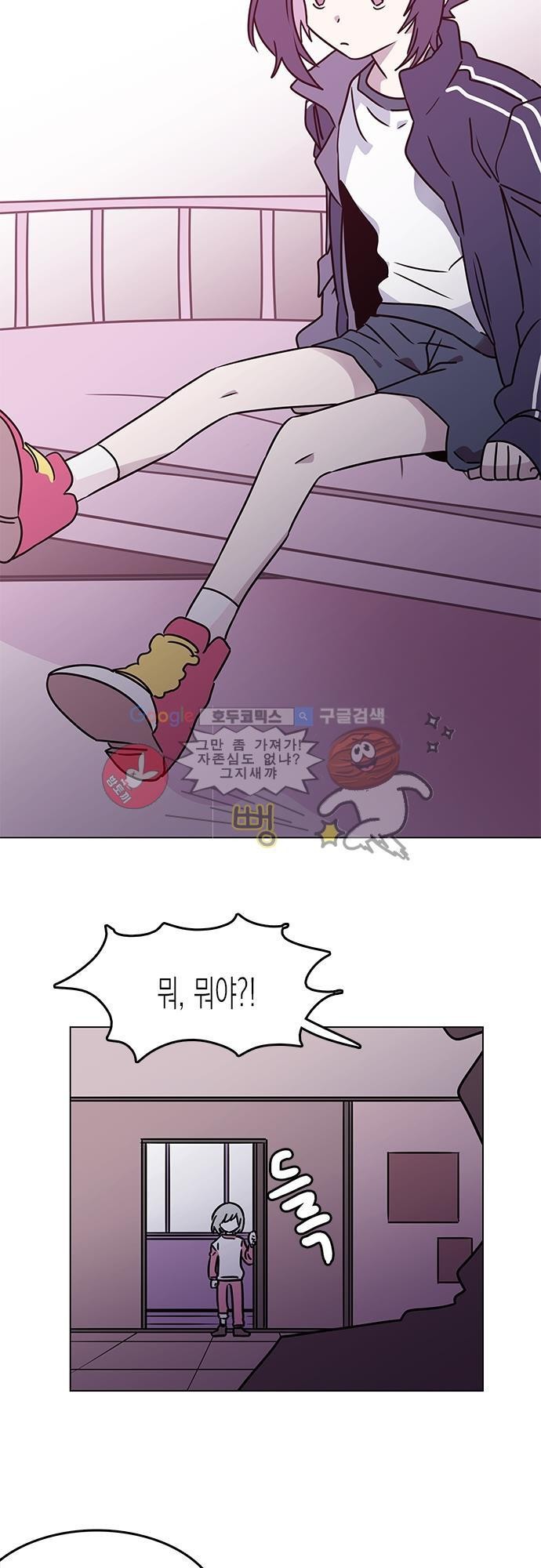 히어로 히어로님! 35화
