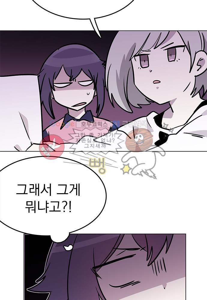 히어로 히어로님! 37화