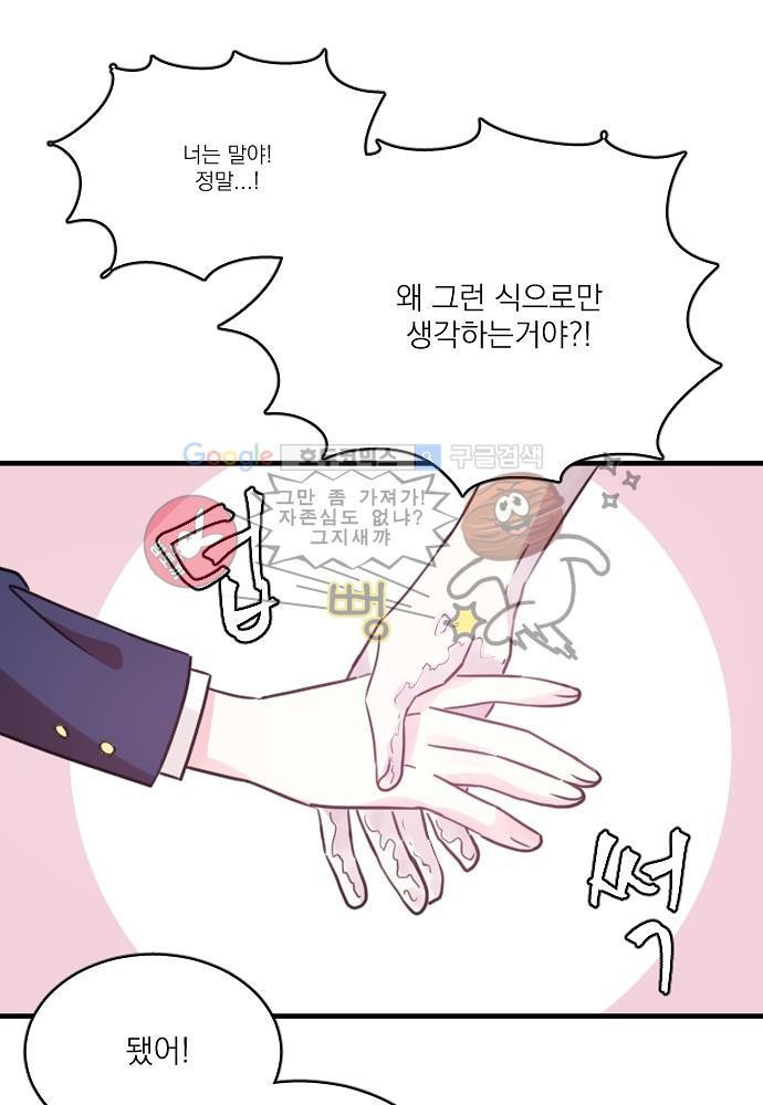 히어로 히어로님! 39화