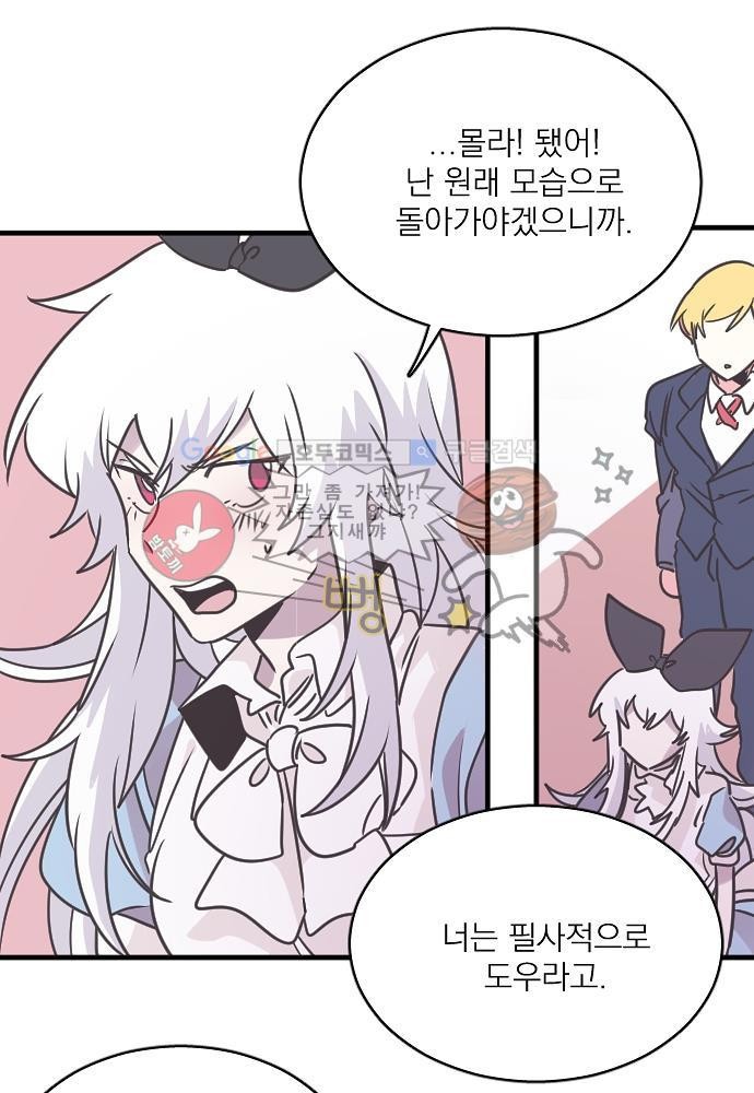 히어로 히어로님! 40화