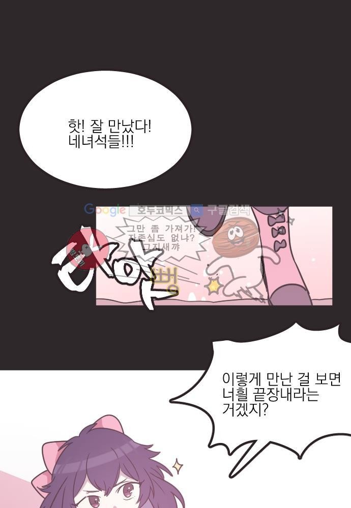 히어로 히어로님! 41화
