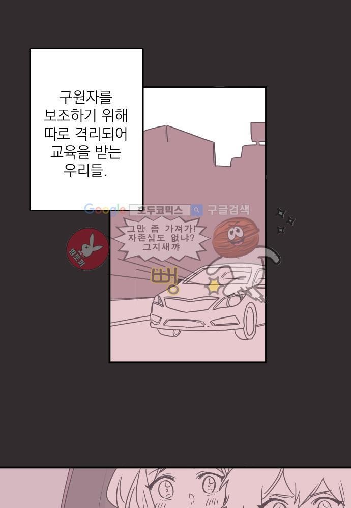 히어로 히어로님! 43화