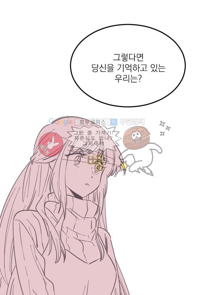 히어로 히어로님! 44화