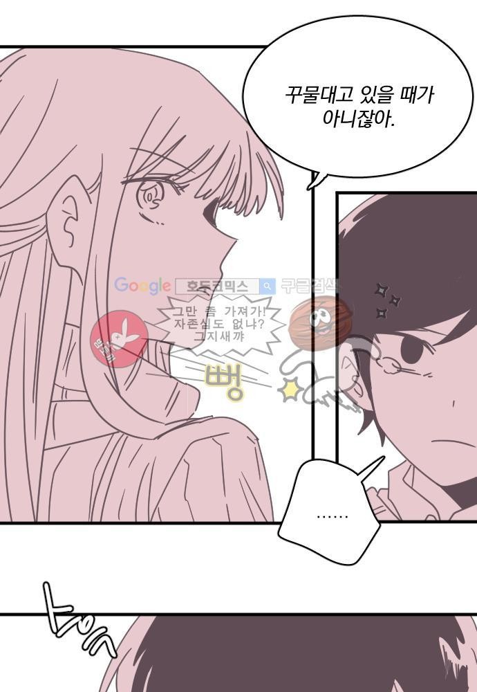 히어로 히어로님! 45화