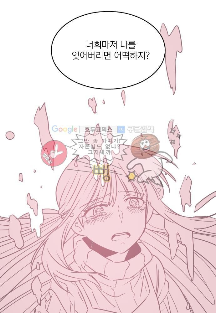 히어로 히어로님! 47화