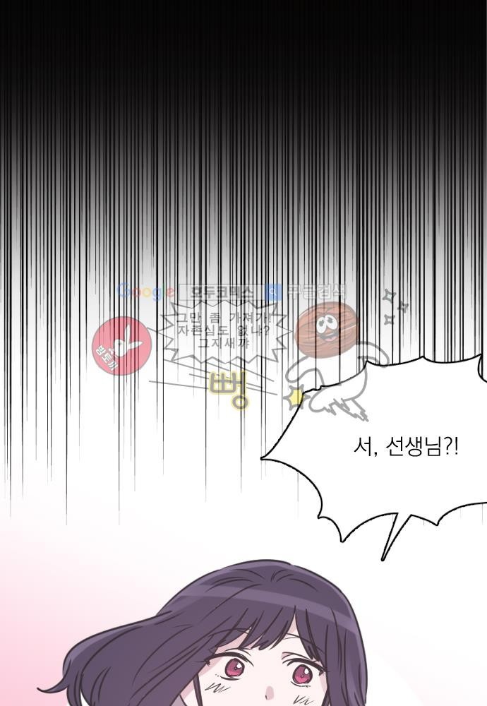 히어로 히어로님! 52화