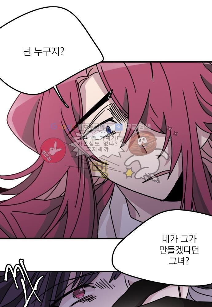 히어로 히어로님! 54화