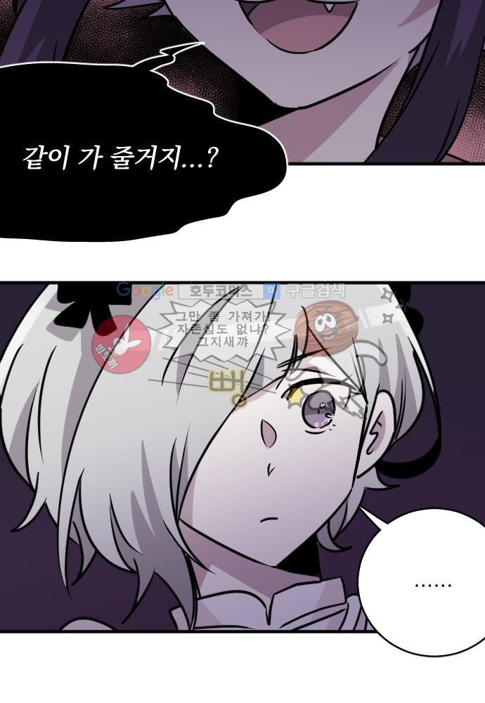 히어로 히어로님! 56화