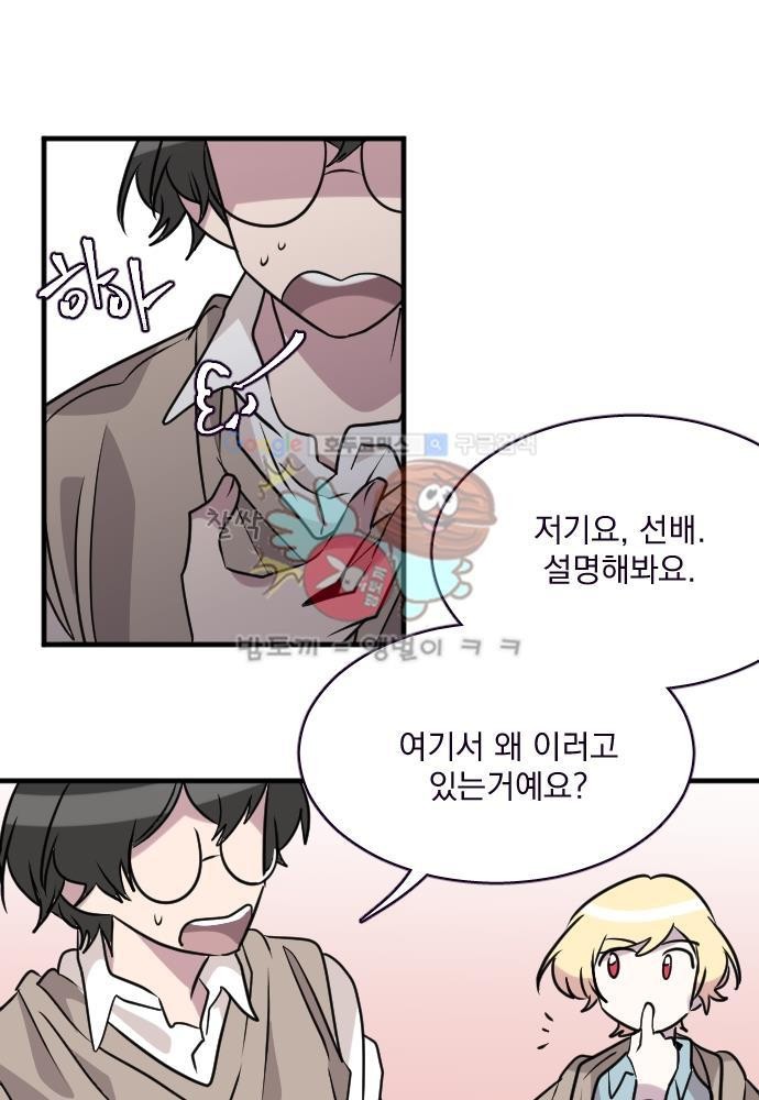 히어로, 히어로님! 62화