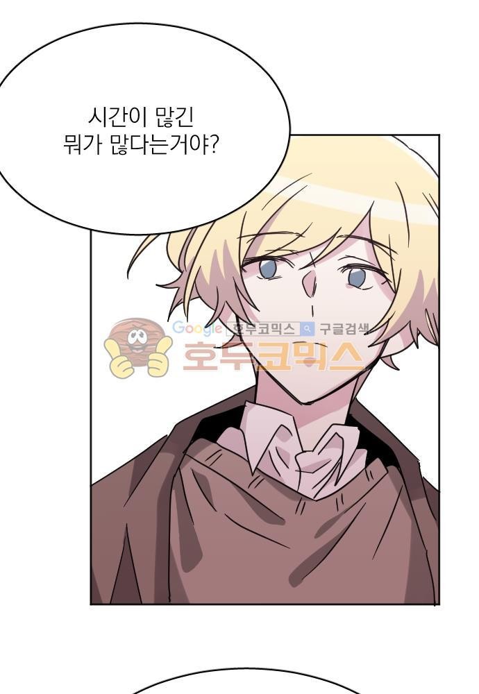 히어로, 히어로님! 65화