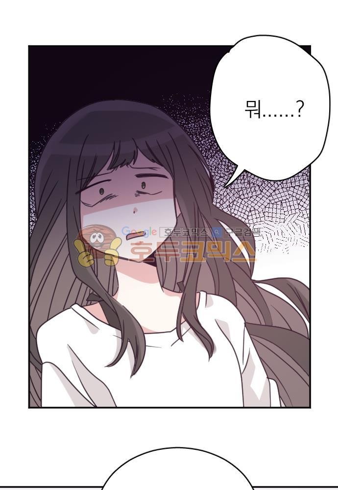 히어로, 히어로님! 66화