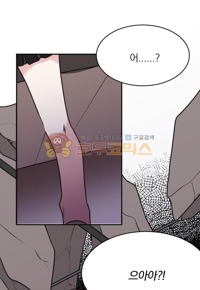 히어로, 히어로님! 68화