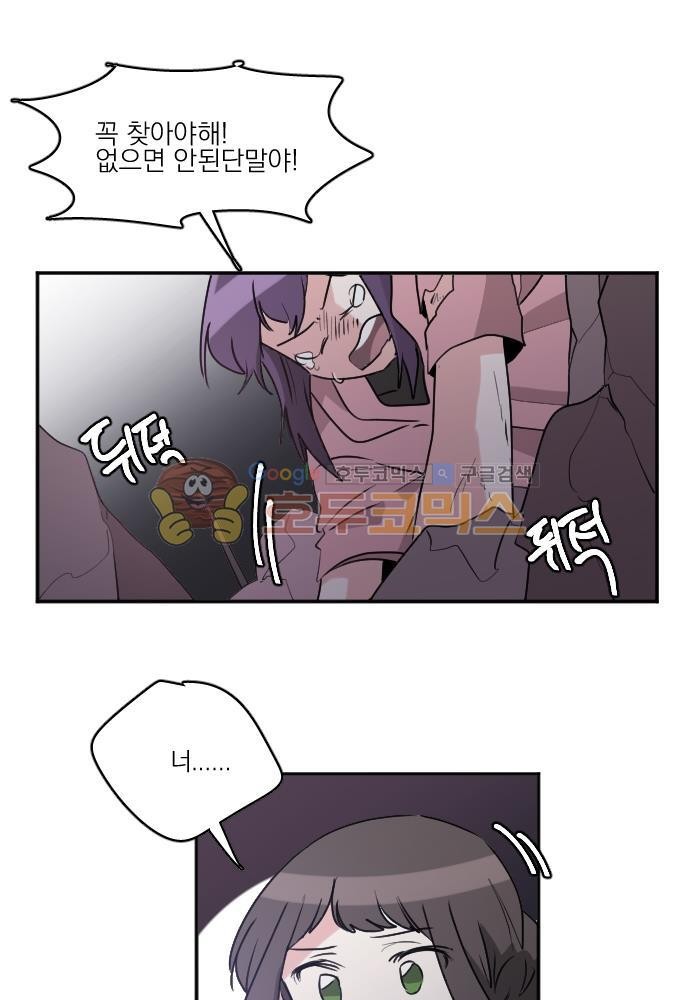 히어로, 히어로님! 72화