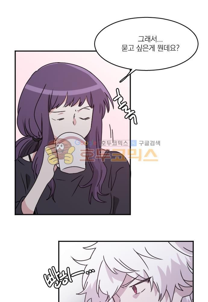 히어로, 히어로님! 74화
