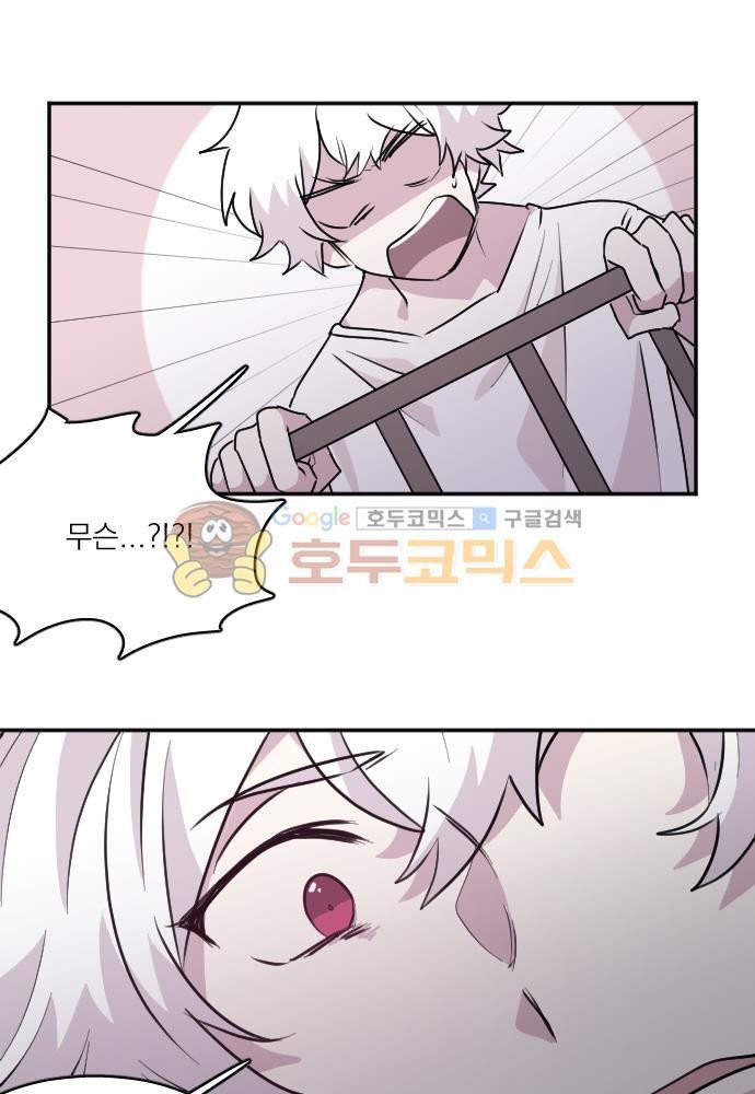 히어로, 히어로님! 75화