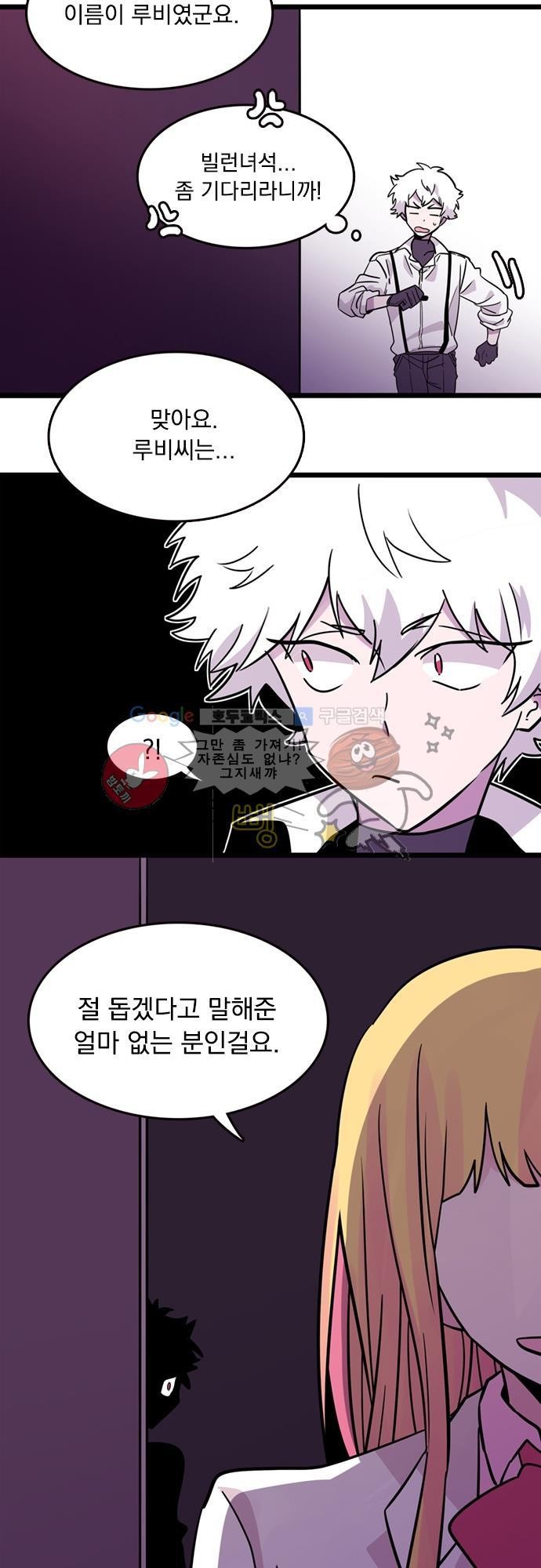 히어로 히어로님! 4화