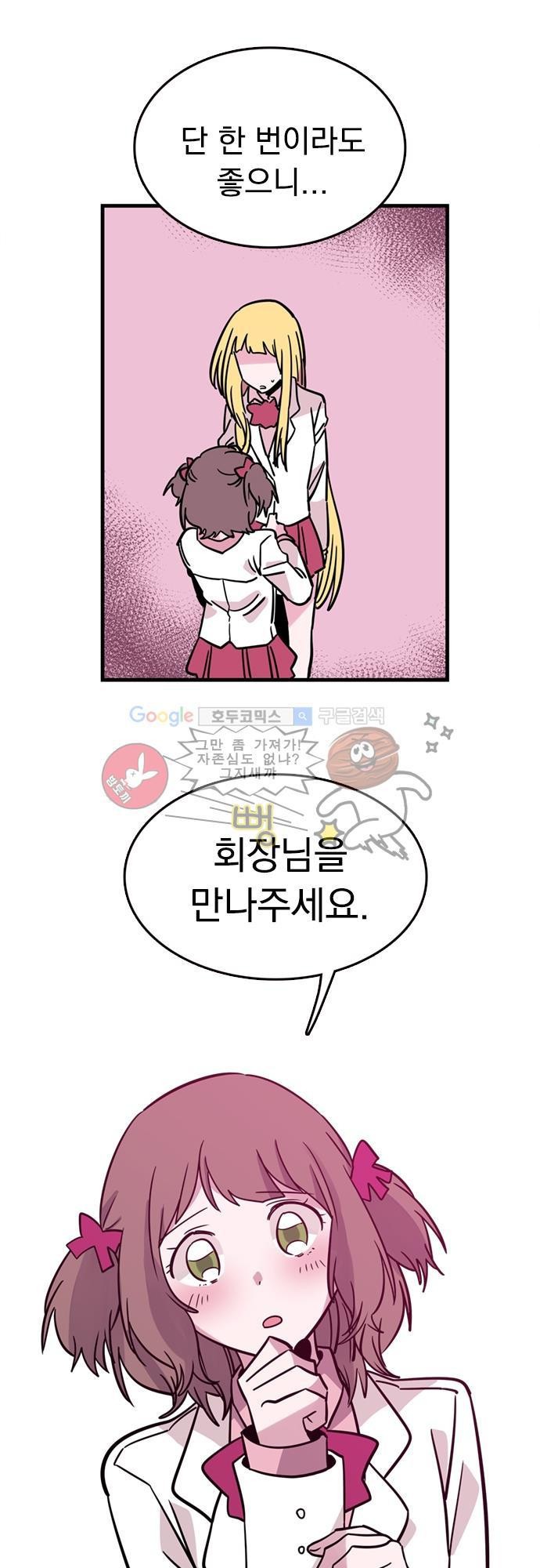 히어로 히어로님! 6화