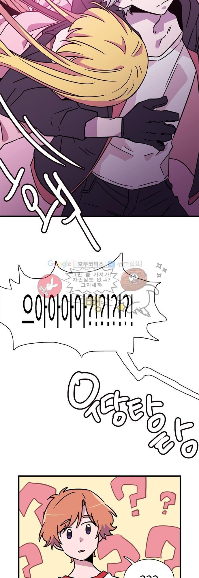 히어로 히어로님! 11화