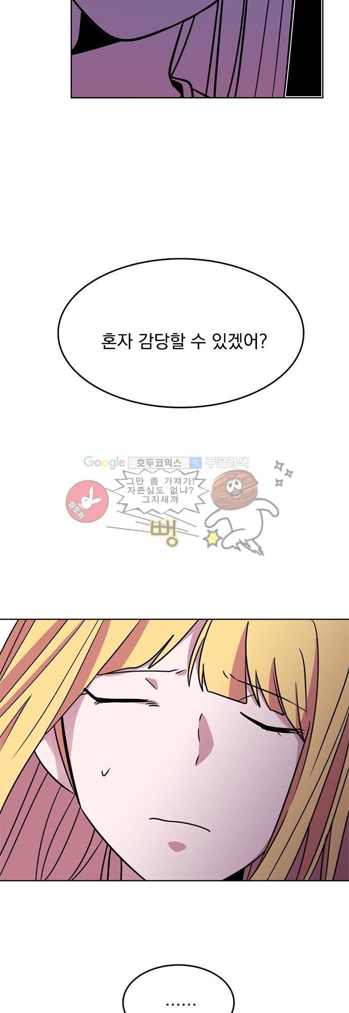 히어로 히어로님! 15화