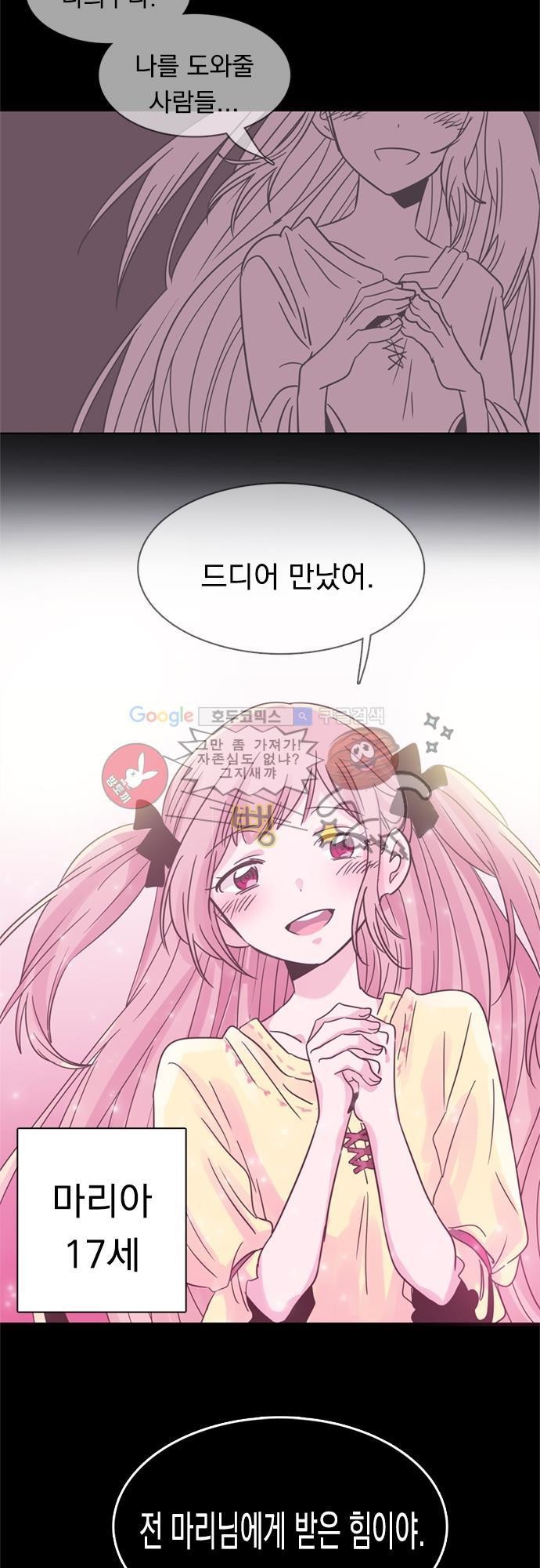 히어로 히어로님! 22화