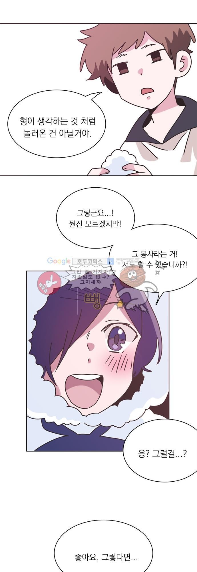 히어로 히어로님! 25화