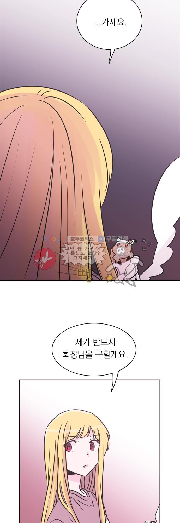 히어로 히어로님! 29화