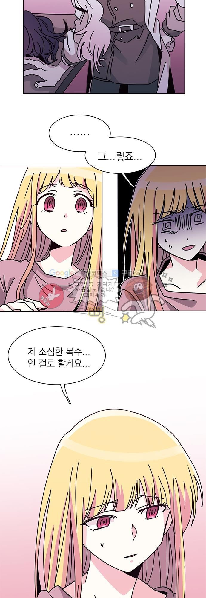 히어로 히어로님! 33화