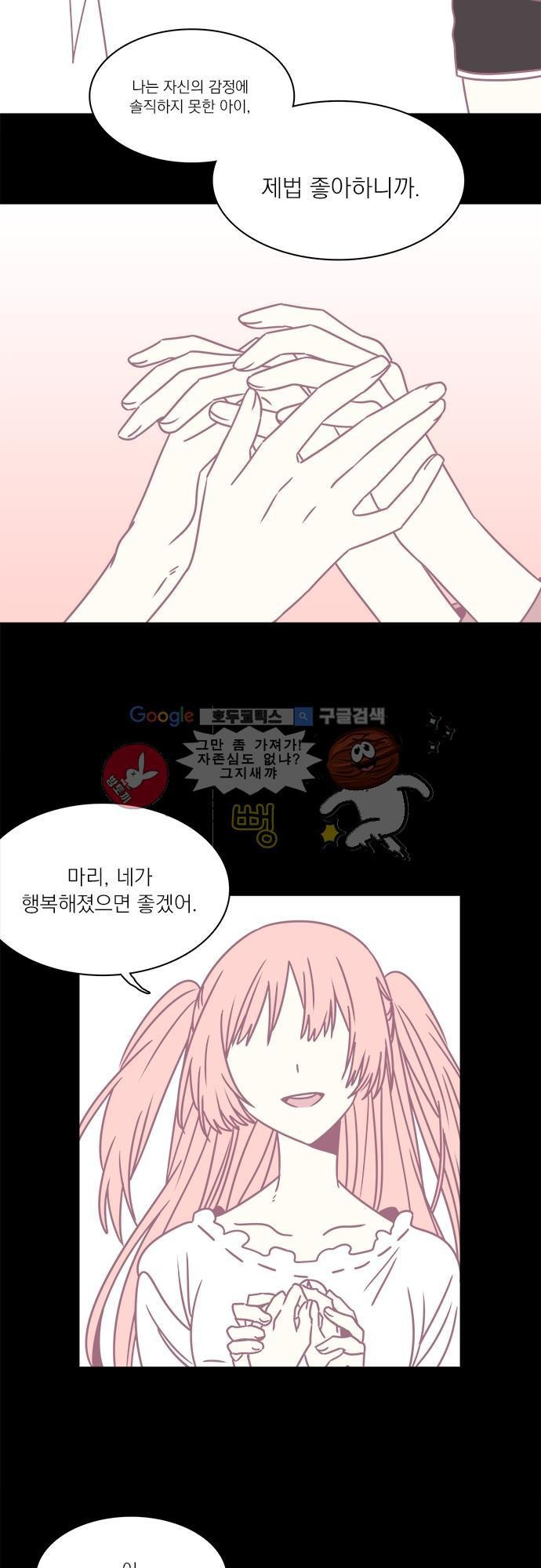 히어로 히어로님! 34화
