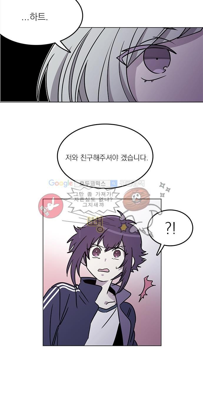 히어로 히어로님! 35화