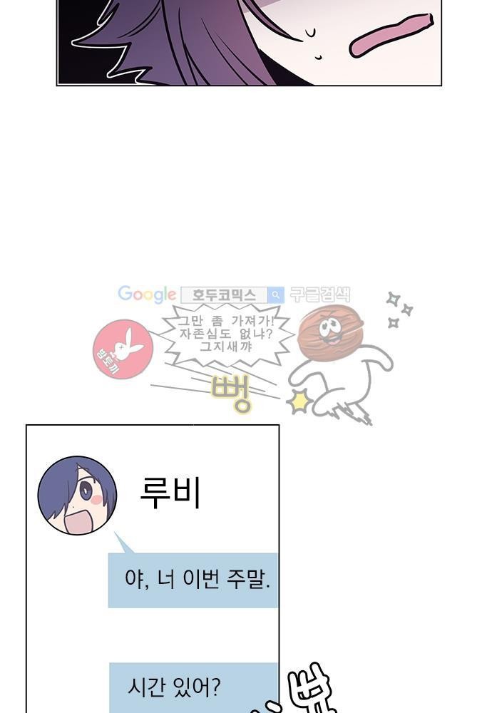 히어로 히어로님! 37화