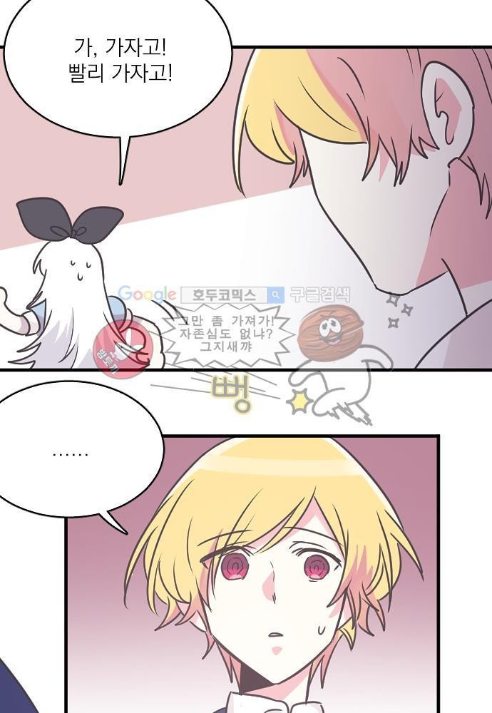 히어로 히어로님! 40화