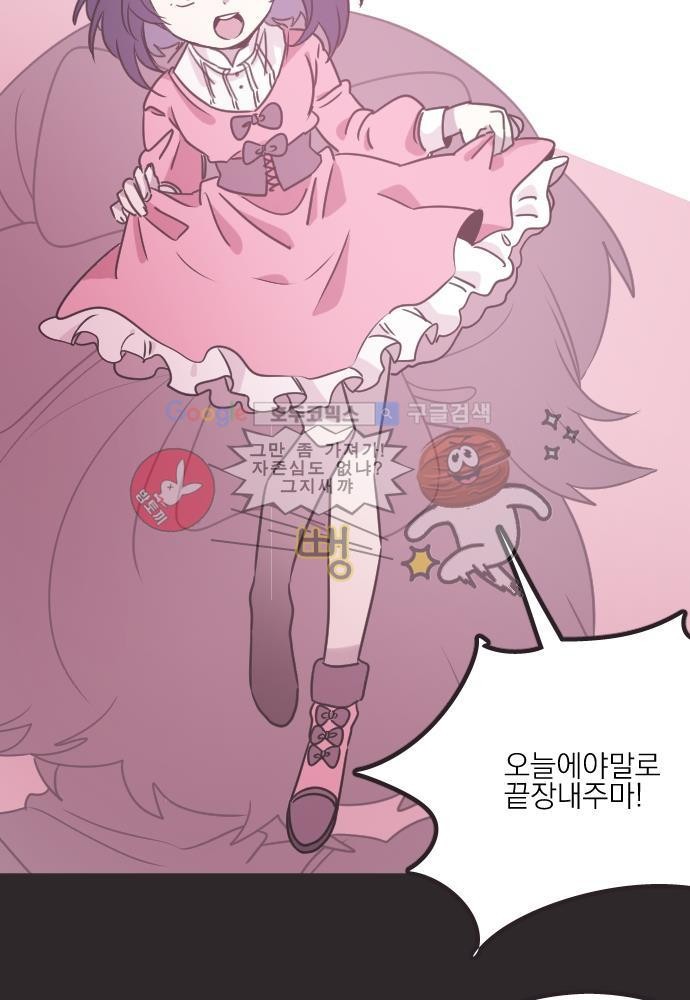 히어로 히어로님! 41화