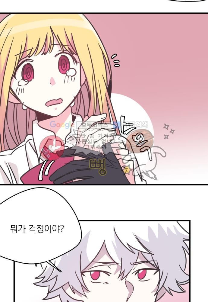 히어로 히어로님! 51화