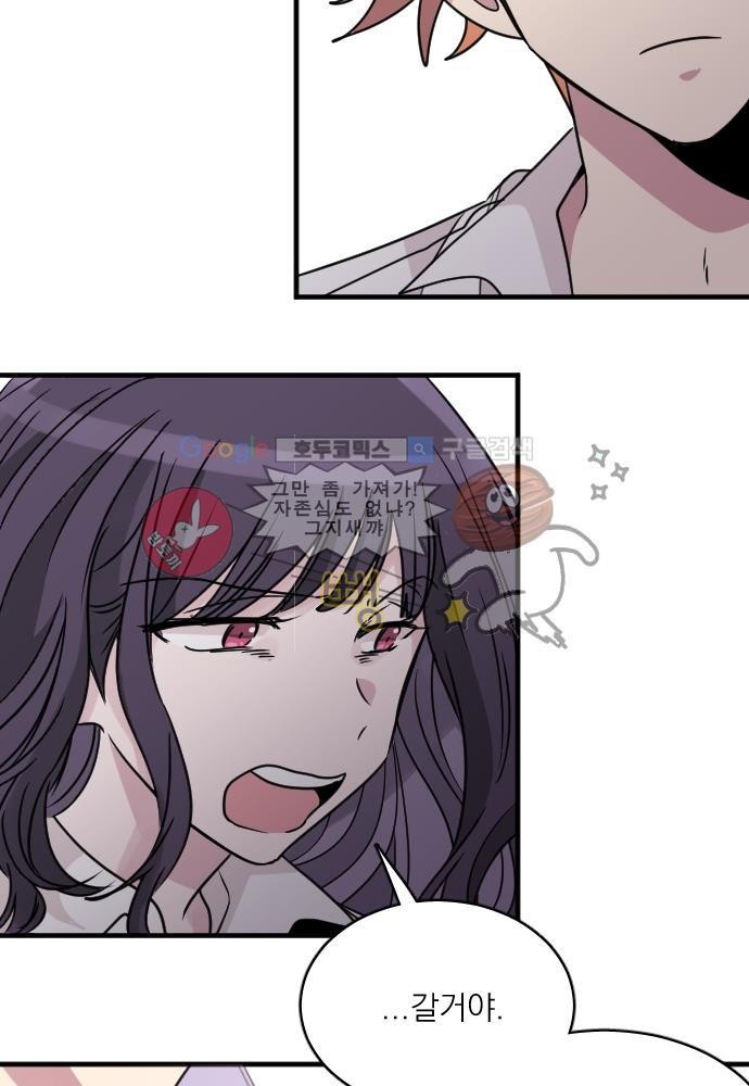 히어로 히어로님! 53화