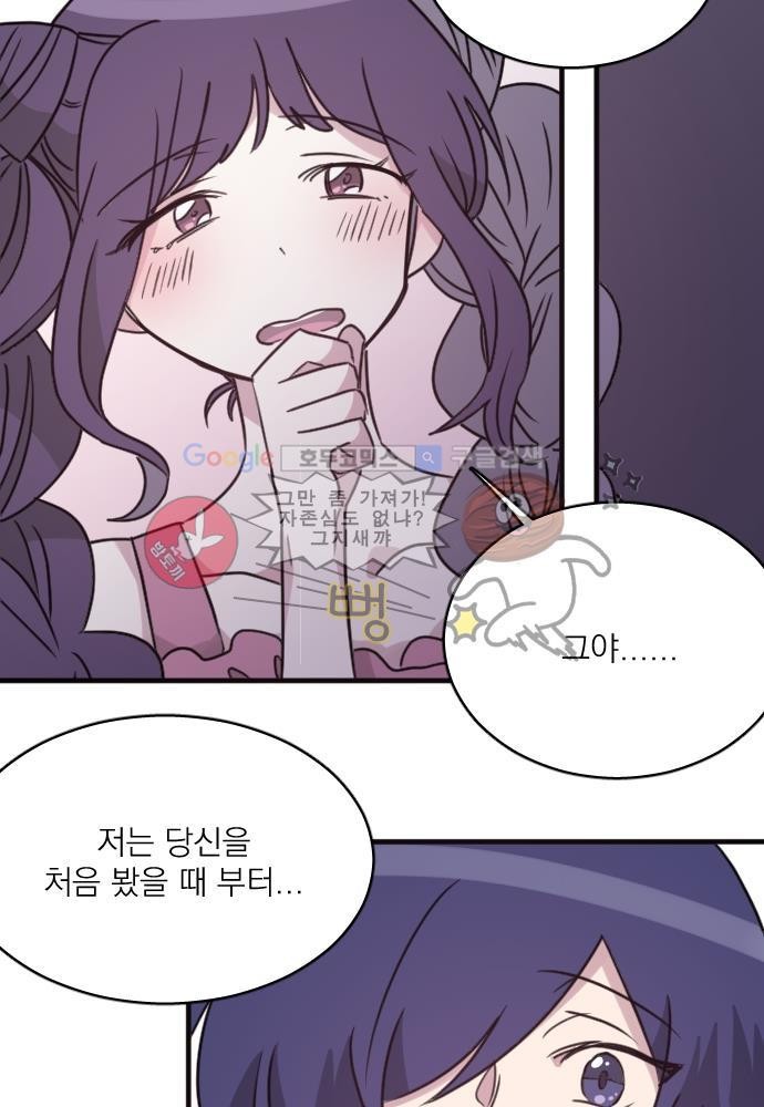 히어로 히어로님! 57화