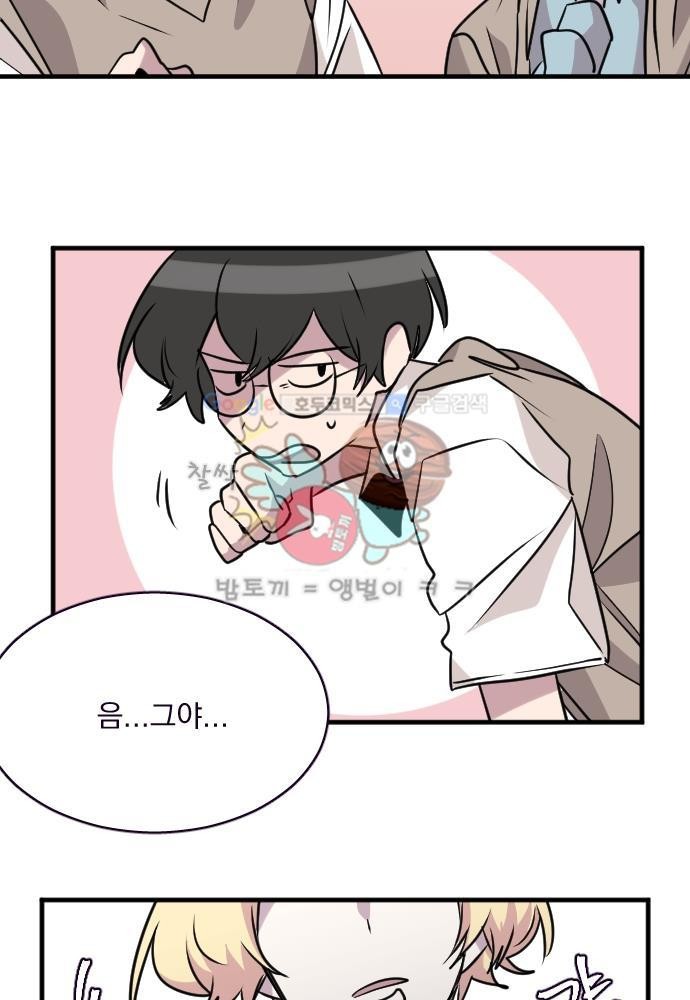 히어로, 히어로님! 62화