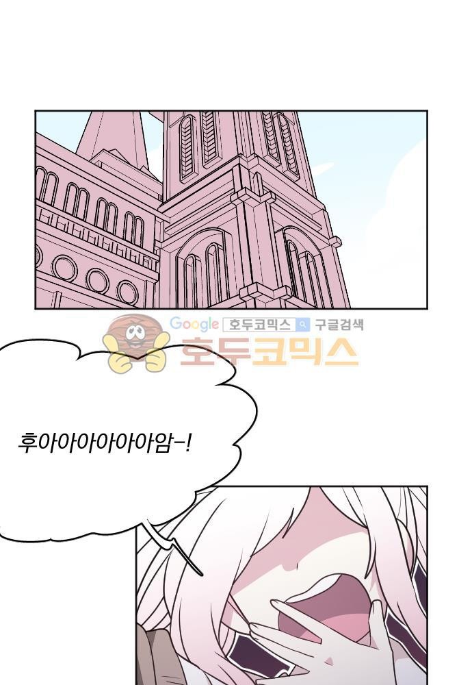 히어로, 히어로님! 64화