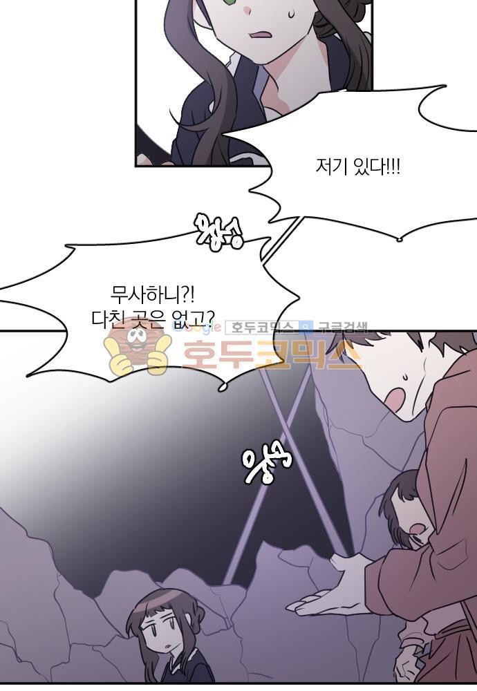 히어로, 히어로님! 72화