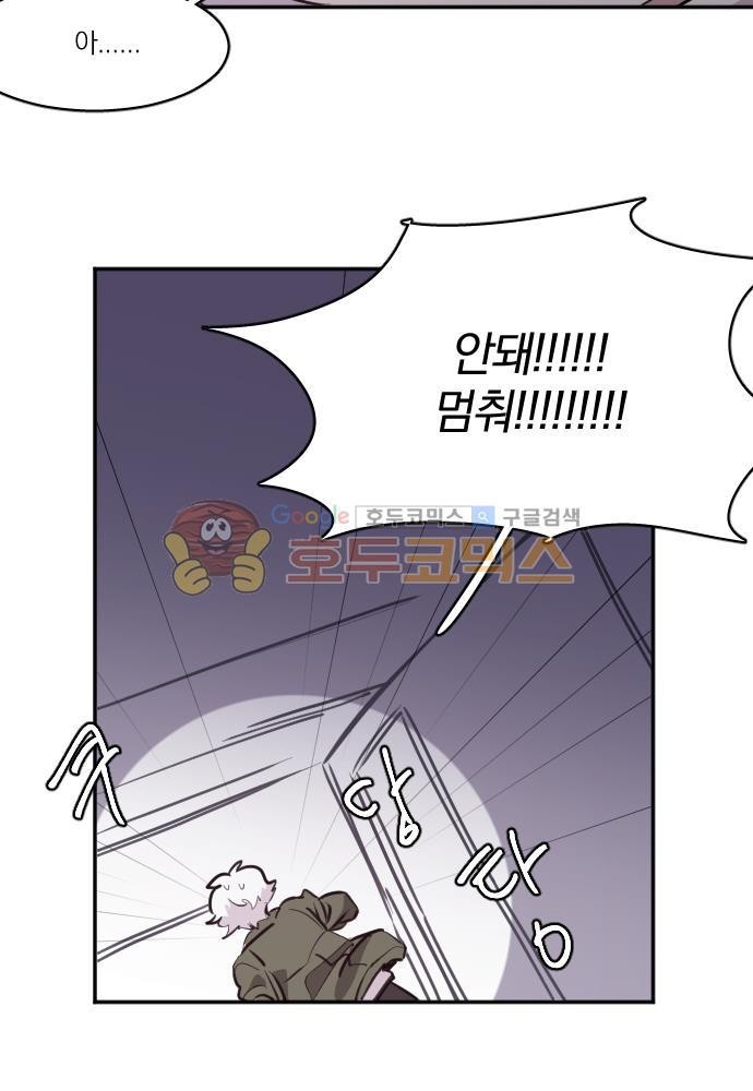 히어로, 히어로님! 75화